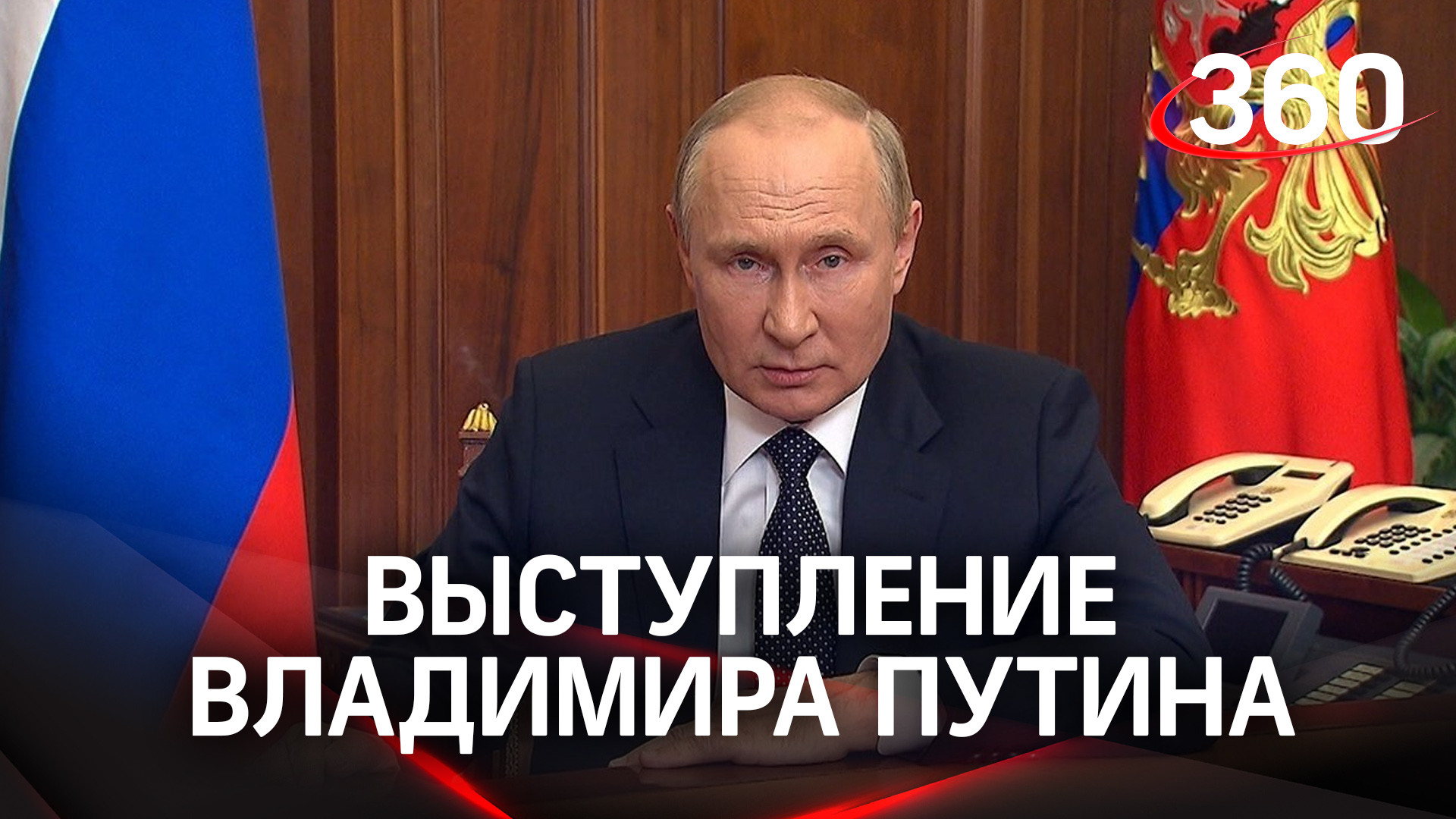 Полное видео выступления Владимира Путина. Главные заявления