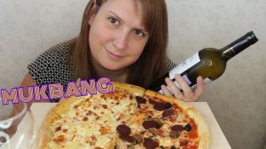 МУКБАНГ / Горячая Пицца и Белое Вино / Да или Нет доставке из интернет-магазинов / MUKBANG