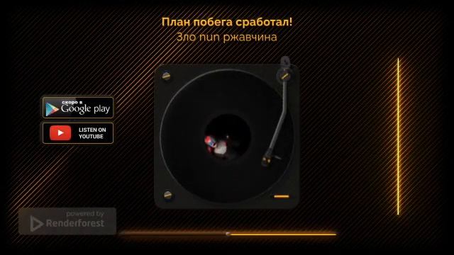 Звук хорошей концовки из зло nun ржавчина смотреть онлайн