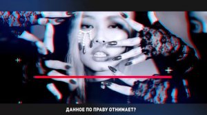 BLACKPINK - 'How You Like That' (Русский кавер от Jackie-O)