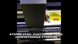 Печать стикеров