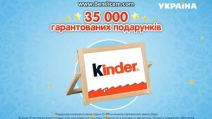 Реклама Kinder Chocolate/ Киндер Шоколад/ акция от Киндер/ Реклама Киндер