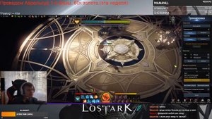 Как ПРАВИЛЬНО изнурять босса? Lost Ark