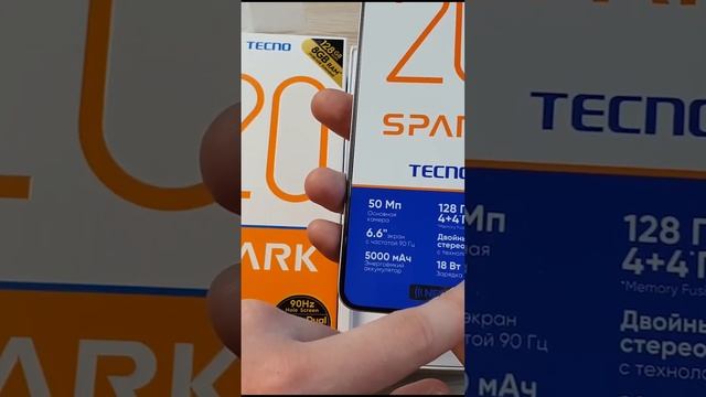 Он стоит всего 7к! TECNO Spark 20C