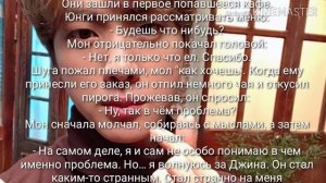 Фф НамДжины"Твое (не)счастье КимНамДжун?3 глава