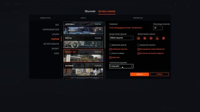 Создание игрового лобби в Warface смотреть онлайн