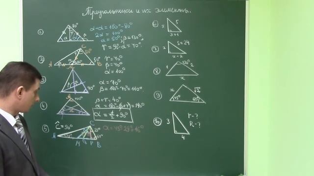 Математика ЕГЭ 1 часть. Треугольники и их элементы смотреть онлайн