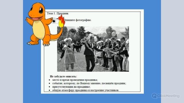 Русский язык  ОГЭ : итоговое собеседование