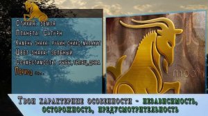 КОЗЕРОГ самый выносливый знак зодиака | Гороскоп знаки зодиака козерог