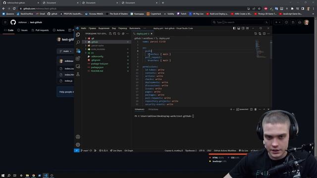 Как выложить сайт на Github + Github Actions CI/CD смотреть онлайн