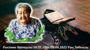 коран и дуа за покойных ( видео на заказ)