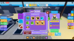 Как багнуть петов на беговой дорожке в Muscle Legends / ROBLOX