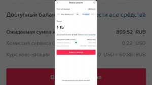 Как Вывести деньги с  тик ток? Вывод денег из тик Ток В 2022 на киви.