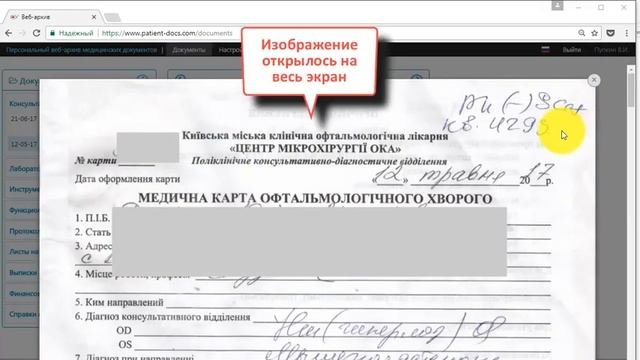 Как увеличить размер изображения с документом
