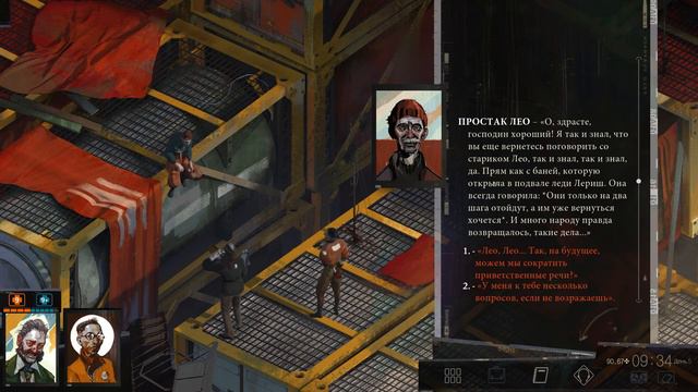 Прохождение Disco Elysium - 46 - Уроки Куно и Глава Профсоюза