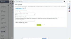 Как поменять ответственного за звонки в Битрикс24