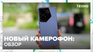 Новый камерофон: обзор — Москва24|Контент
