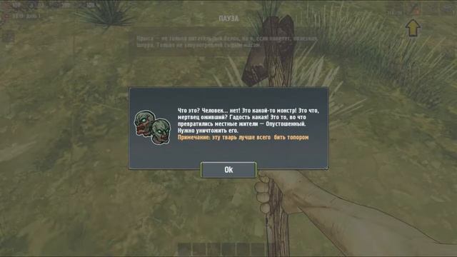 Shadows Of Kurgansk - Обучение [№1] смотреть онлайн