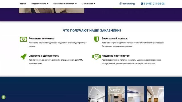 Натяжные потолки в Москве смотреть онлайн