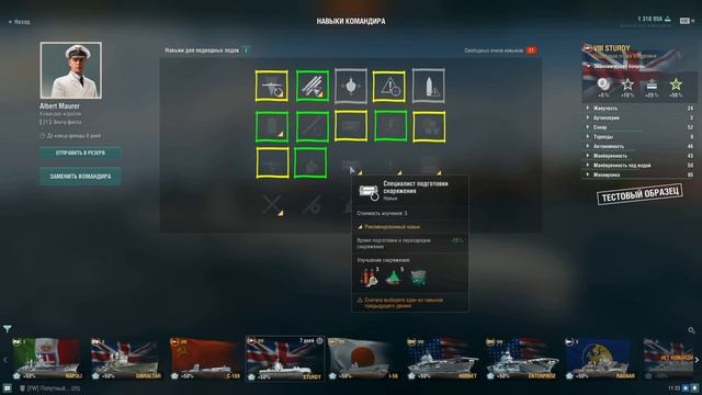 ? РАЗБОР ВСЕХ ПЕРКОВ ПОДВОДНЫХ ЛОДОК WOWS! ⚓ ПОДВОДНЫЕ ЛОДКИ World of Warships, Мир кораблей смотреть онлайн