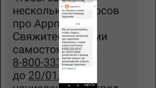 Апметр блокирует своих пользователей,что делать? #заработок #заработоквинтернете