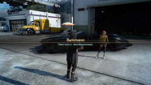 Final Fantasy 15 - летающая Регалия