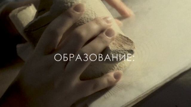 Институт археологии РАН