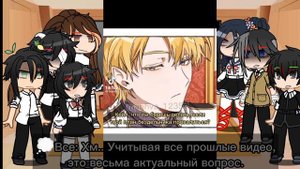 Реакция одноклассников Чхоль Хана на "ЯСГУ" "ОГС" "Я сталь графским ублюдком"(на ТТ)14/???
