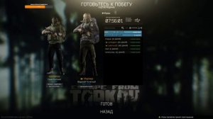 ТАРКОВ СТРИМ| ESCAPE FROM TARKOV | ЧВК| 2160p