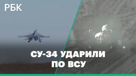 Российские бомбардировщики Су-34 нанесли удары по технике ВСУ. Видео Минобороны
