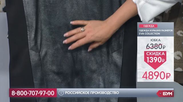 Жакет EVA