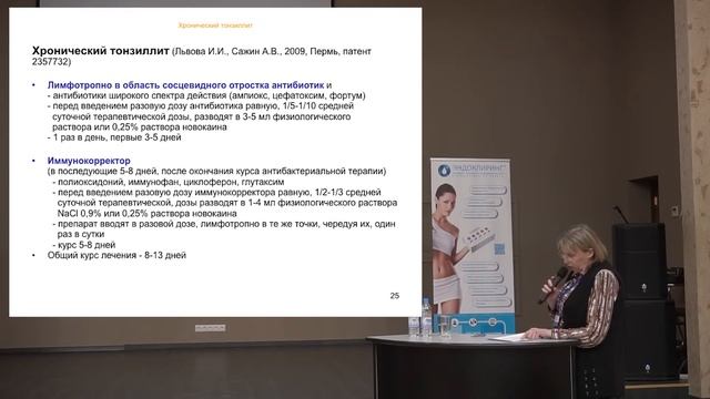 Цветкова Татьяна Юрьевна. к.м.н., доцент.