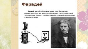 Что такое магнитное поле? Запретные трубки Фарадея.