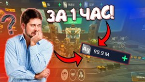 💲КАК УВЕЛИЧИТЬ ДОХОД СЕРЕБРА/ЛУЧШИЕ СПОСОБЫ/СЕКРЕТНЫЕ МЕТОДЫ#WARROBOTS 💲