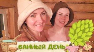 ⛄️ ЗИМА БЕЗ СНЕГА | ? ПОДАРКИ ДЕТЯМ | ? НОВЫЙ АЛЬБОМ Oxxxymiron | ??♀️ БАНЯ | VLOG 4.12.21