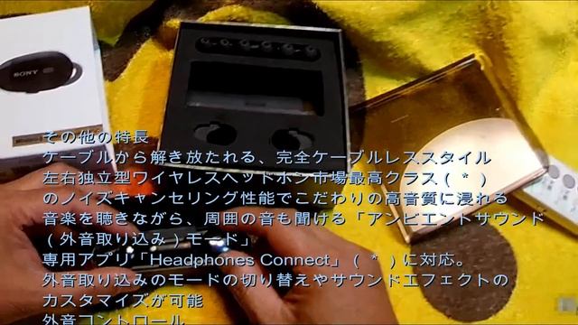 WF-1000X　ソニーワイヤレスイヤホン使用感レビュー смотреть онлайн