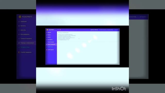 Итоги по зароботка на трафике