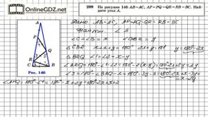 Задание № 299 — Геометрия 7 класс (Атанасян)