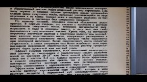 Метод холодной очистки этилового спирта  Подсолнечное масло, соль, сода и уголь
