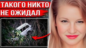 Узнайте о загадочном исчезновении Зои Хастингс, расследовании и ужасной правде о ее судьбе.