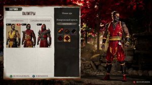 Mortal Kombat 1 - КАСТОМИЗАЦИЯ СКОРПИОНА