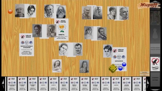 Наталья Хлопонина. Игра "Семейные Сценарии". По мотивам одной игры...