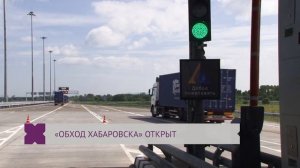 Обход Хабаровска // Большой репортаж
