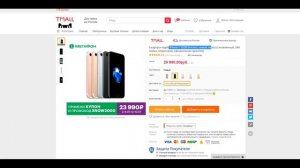 iPhone 7 за 24.000р - Большая распродажа !