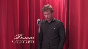 Живое слово: Роман Сорокин | Выпуск 4