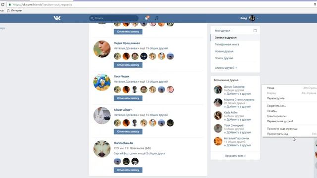 КАК БЫСТРО ОТПИСАТЬСЯ ОТ ВСЕХ ПОДПИСОК ВКОНТАКТЕ. КАК ОТПИСАТЬСЯ ОТ ВСЕХ ОДНИМ КЛИКОМ