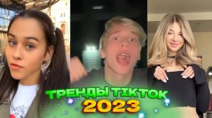 ТИК ТОК ПРИКОЛЫ  2023 Приколы TikTok