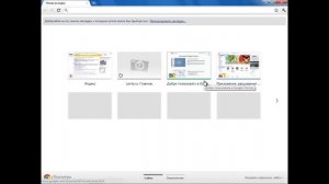 Как работать в браузере Google Chrome