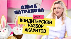 Почему твой аккаунт в ВКонтакте не продаёт торты?😬