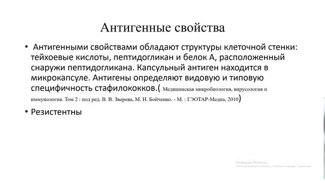 грам + кокки, микробиология